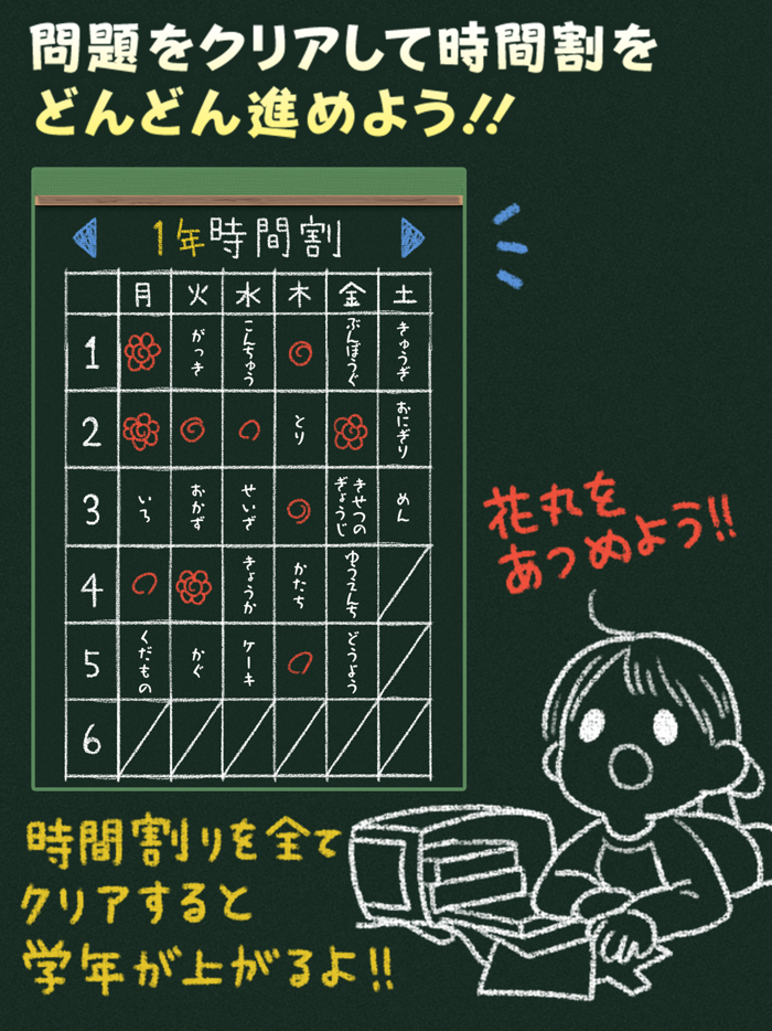 もじさがし小学校！かんたんモジパズル