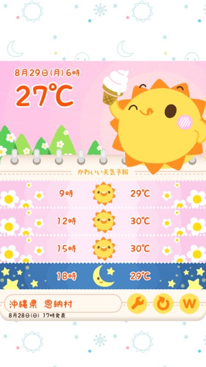 かわいい天気予報2 をapp Storeで かわいい天気予報2 をapp Storeで