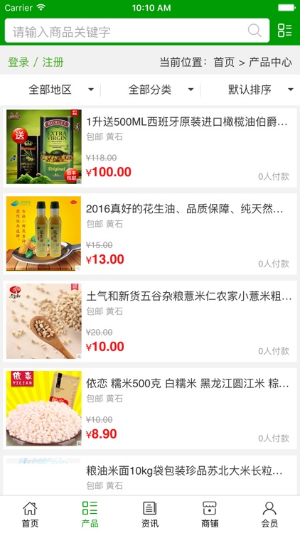 黄石生态农产品