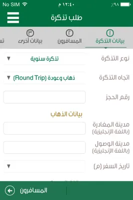 Game screenshot سفير الطلبة hack