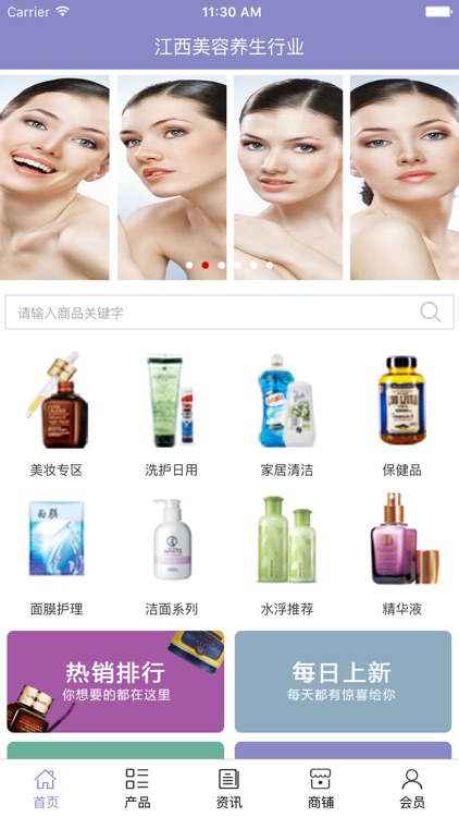 江西美容养生行业