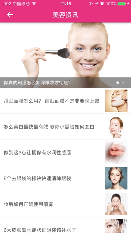 美丽仓 screenshot-3