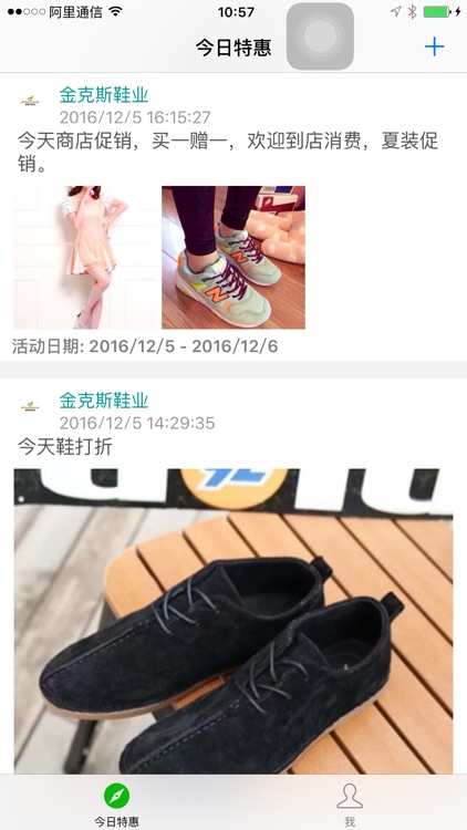 大杂惠(商家) screenshot-4