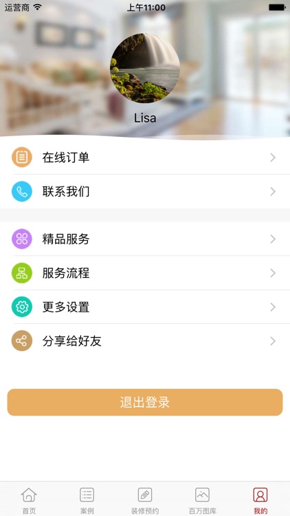 创雅装饰 screenshot-3