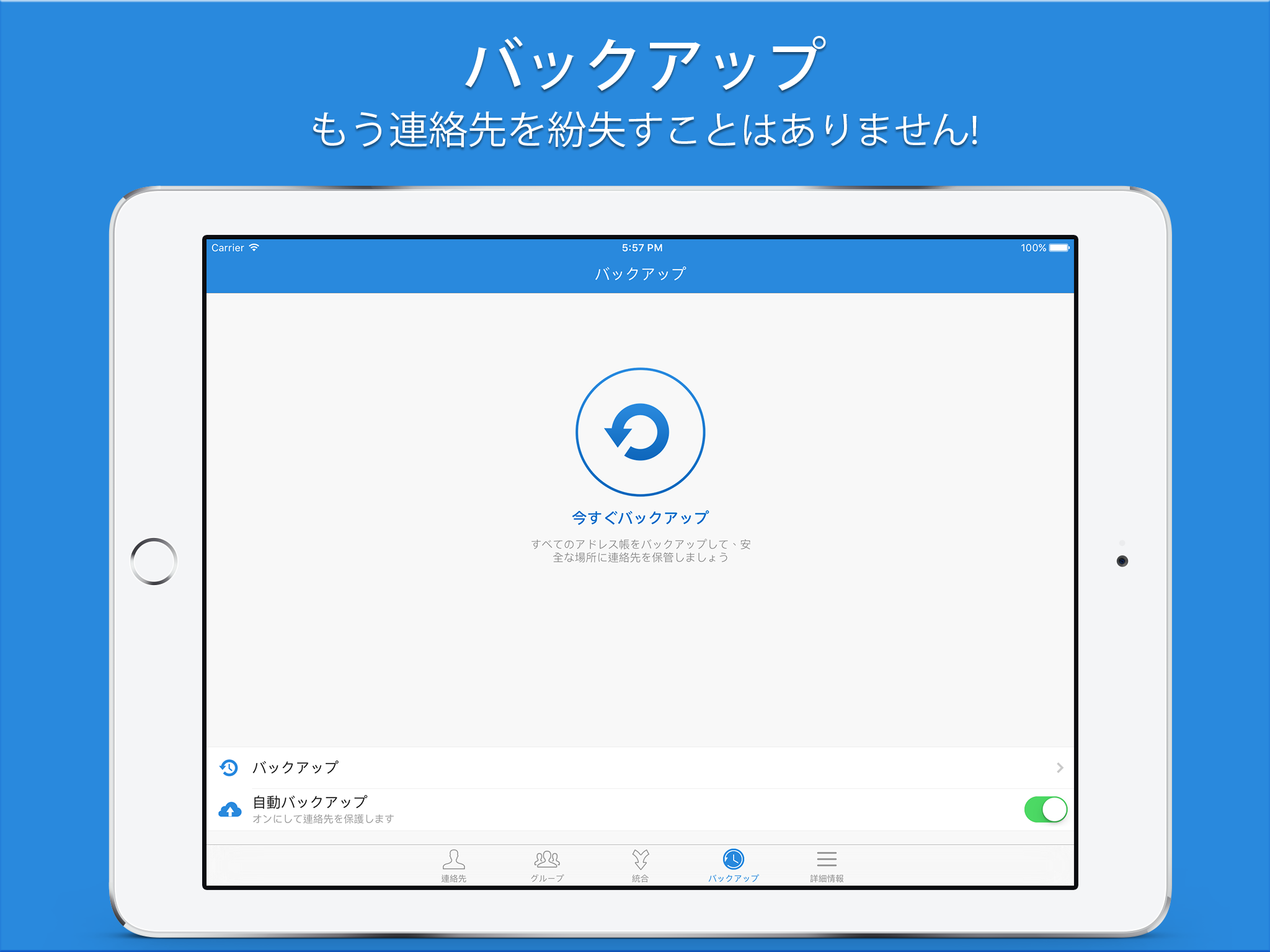 https://is1-ssl.mzstatic.com/image/thumb/Purple71/v4/c4/0d/61/c40d613c-df0c-b8ae-6f4a-acf2c9691a12/Simpler_iPad_Japanese_3.png/2048x1536.png