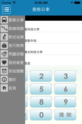 台中公車 screenshot 4