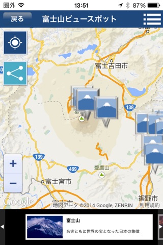 Gotemba Navi screenshot 2