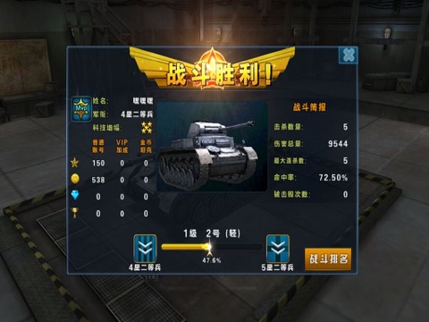 3D坦克争霸HD screenshot 3