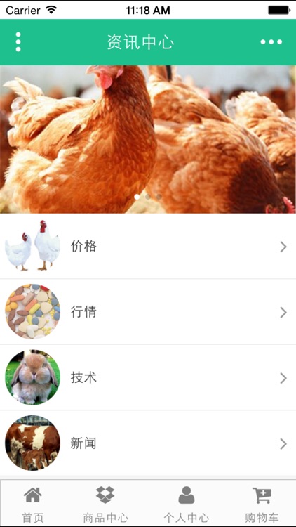 中国动保网 screenshot-4