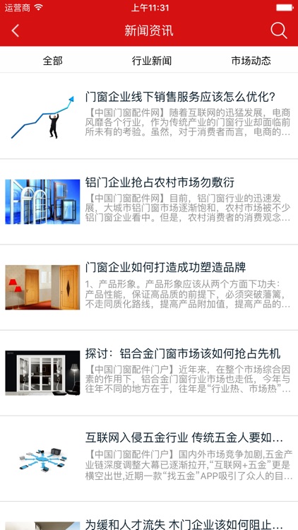 门窗五金配件平台