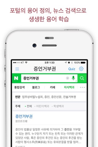 특허 용어 영어 사전 Lite screenshot 2