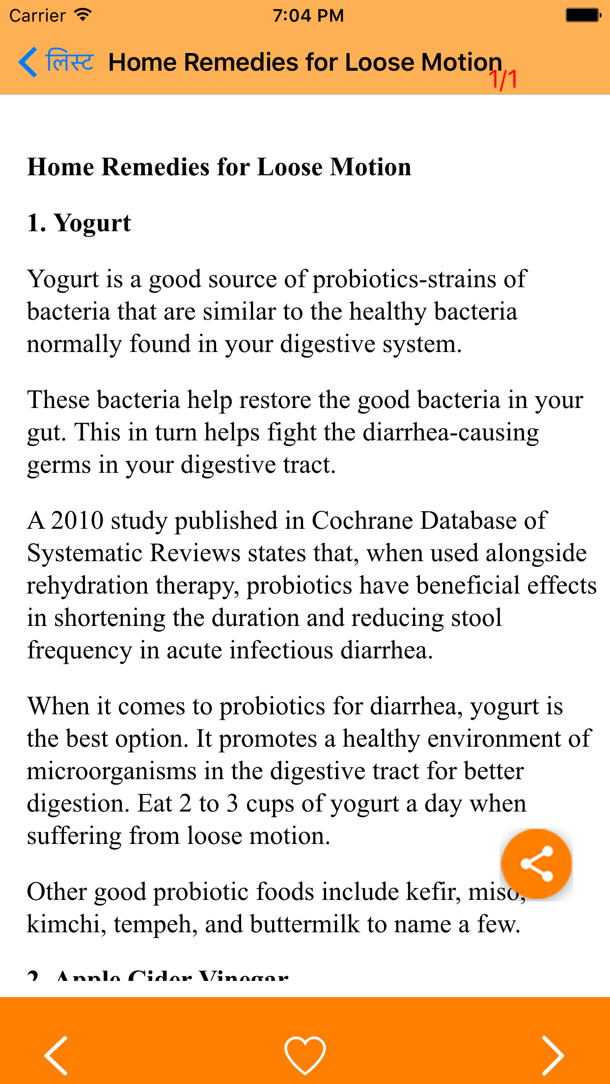 Best Natural Remedies screenshot 3
