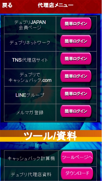 稼げる情報ビジネス for Dubli～デュブリ～ screenshot-3