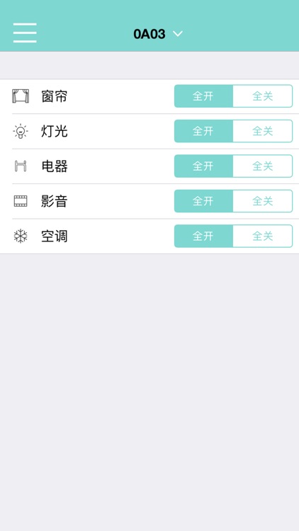 智居宝V2(企业版)