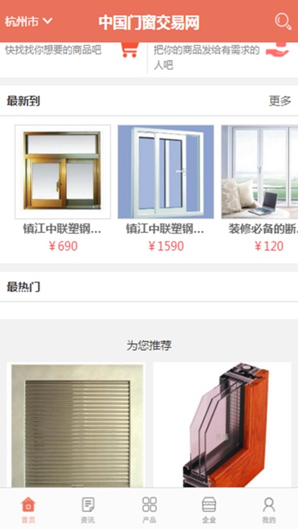 中国门窗交易网