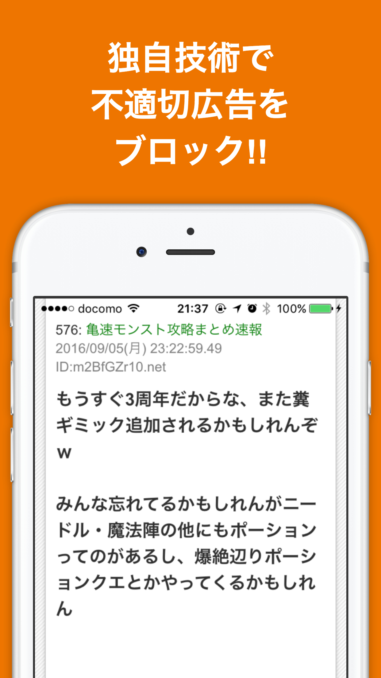 まとめニュース速報 for モンスト(モンスターストライク)