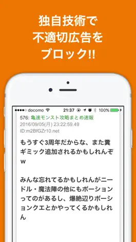Game screenshot まとめニュース速報 for モンスト(モンスターストライク) hack