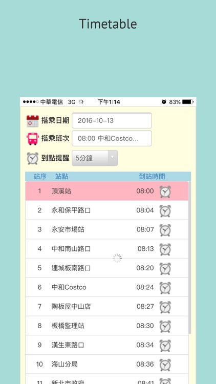 弋揚中學交通車