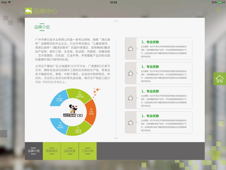 诺比森林 screenshot-3