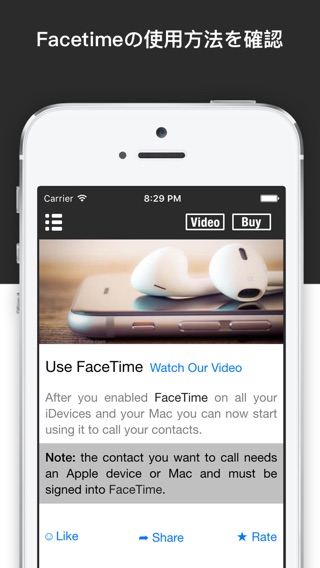 Facetime および Facetime Audio用ガイドのおすすめ画像3