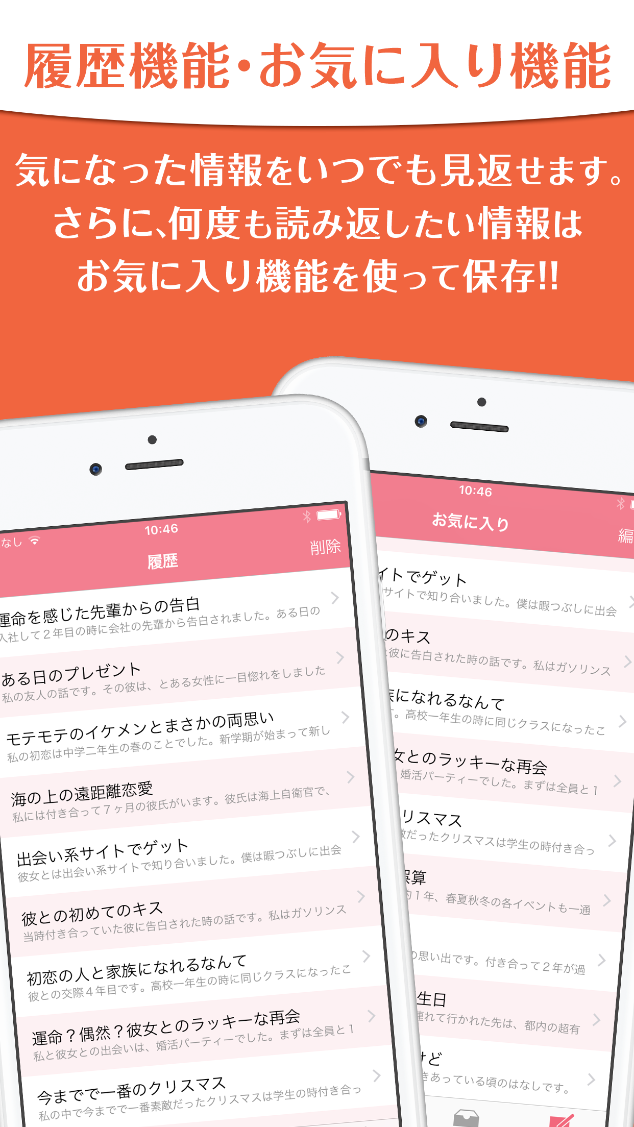 甘い恋愛体験談〜ホントにあった少女マンガのような話