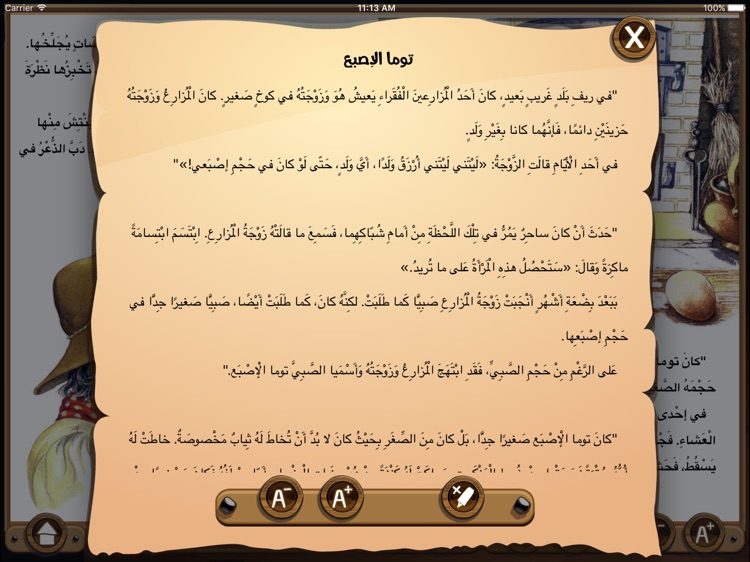 Tom Thumb 3 in 1 screenshot-3