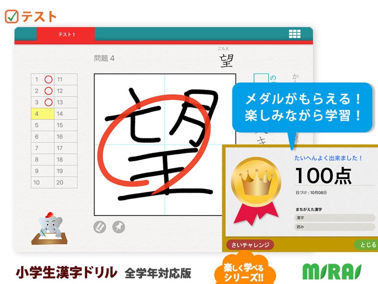 Kanji Workbook screenshot-3