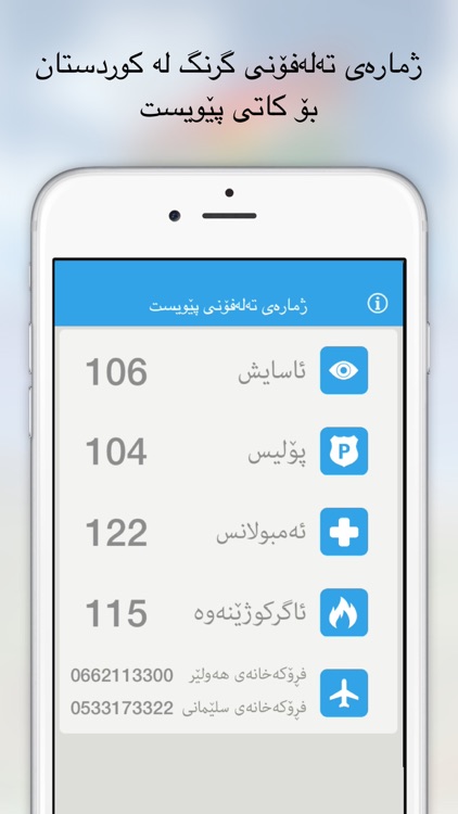 Kurdistan Esta screenshot-4