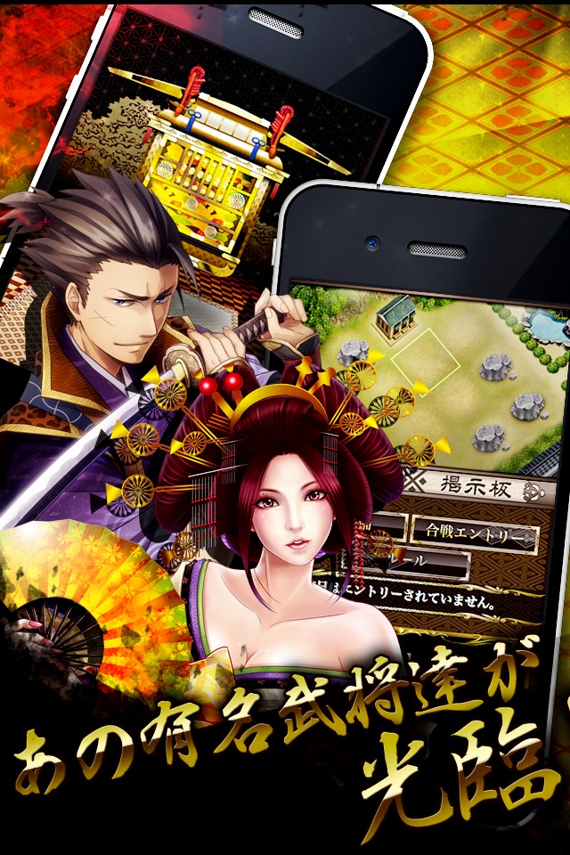 戦国武神絵巻 screenshot 2