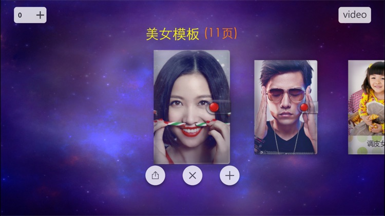 写真相册2 - 最美3D音乐相册