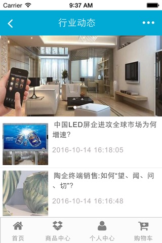 中国建材网 screenshot 4