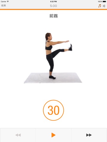 Cardio Sworkit - Endurance Trainer & Calorie Burn screenshot 3