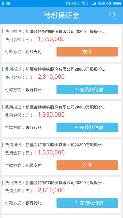 权益宝（投资人端）