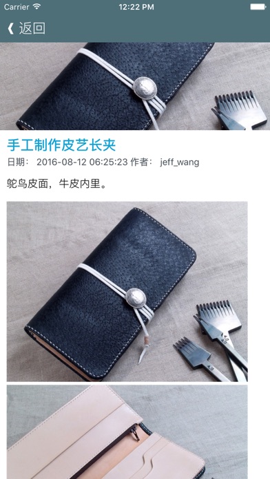 Screenshot #2 pour 皮艺钱包手工制作基础教程 - 教你如何手缝皮革