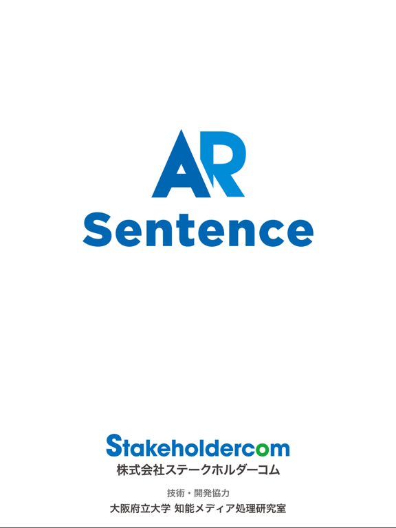 Screenshot #6 pour AR-Sentence –紙媒体デジタルメディア化サービス–