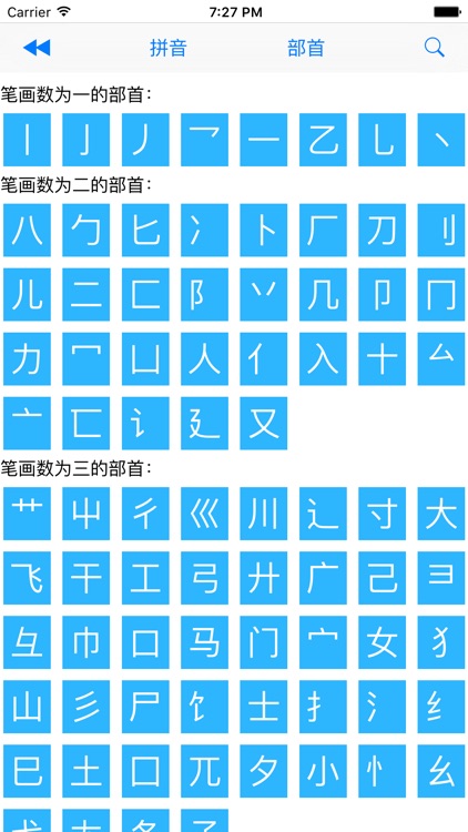 字典 - 最新修订版