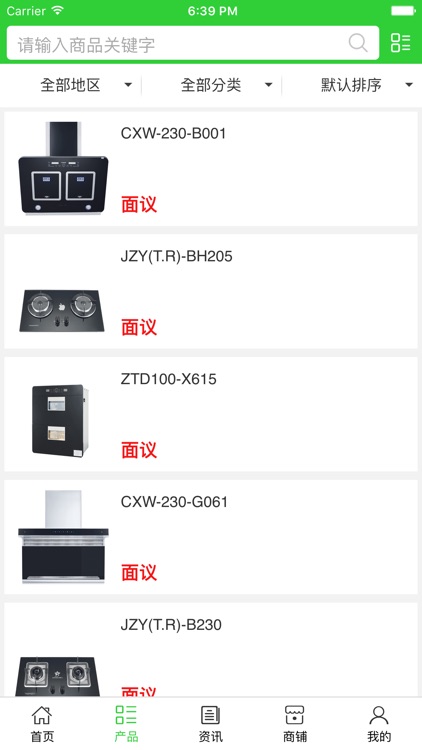 十堰装饰建材网