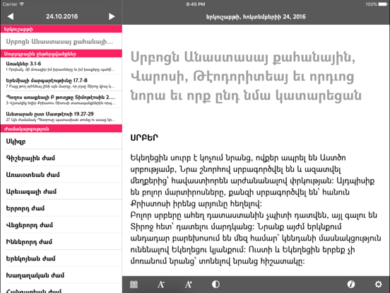 Screenshot #5 pour Daily Worship