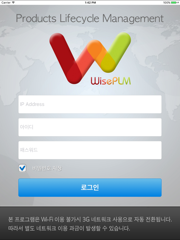 Screenshot #4 pour WisePLM