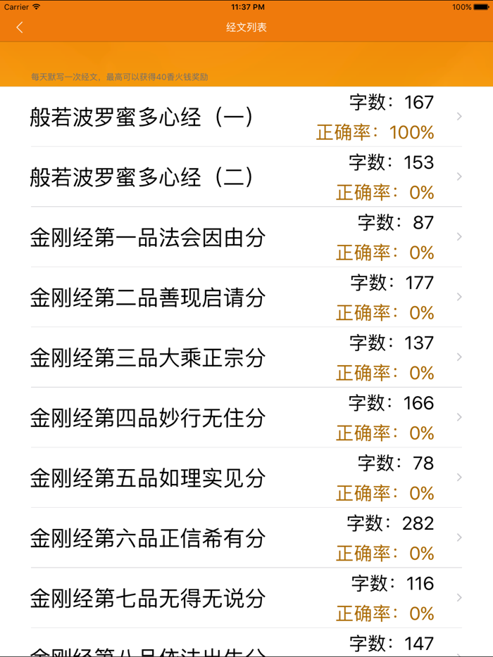 天天拜佛-我的本命佛-最受欢迎的拜佛应用