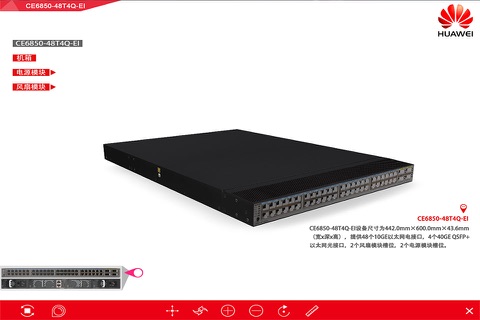 CE6850-48T4Q-EI 3D产品多媒体 screenshot 3