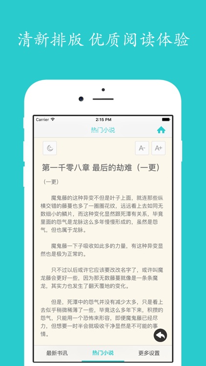 书城小说 - 全本连载小说