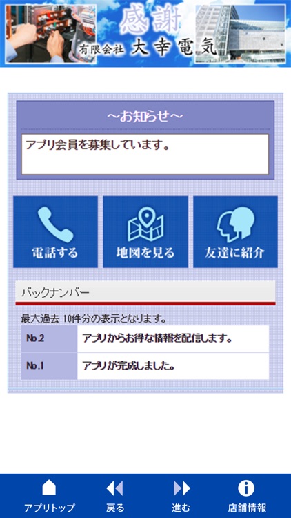 有限会社大幸電気
