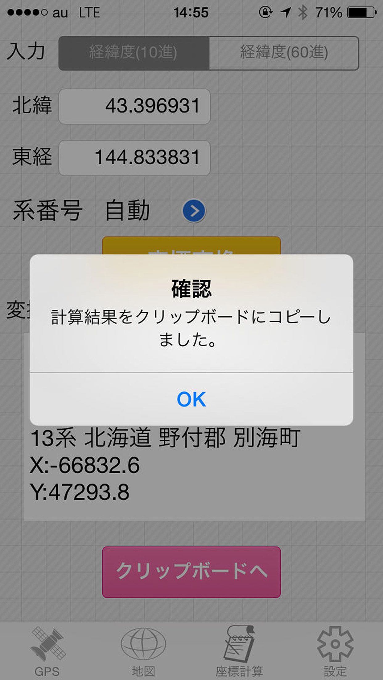 平面直角座標