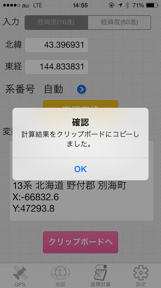 #5. 平面直角座標 (iOS) By: keiji matsumoto