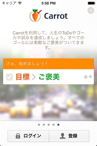 Carrot! screenshot 4