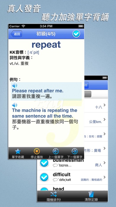 英文5分鐘專業版 Eng5 Exのおすすめ画像3