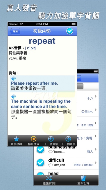 英文5分鐘專業版 Eng5 Ex