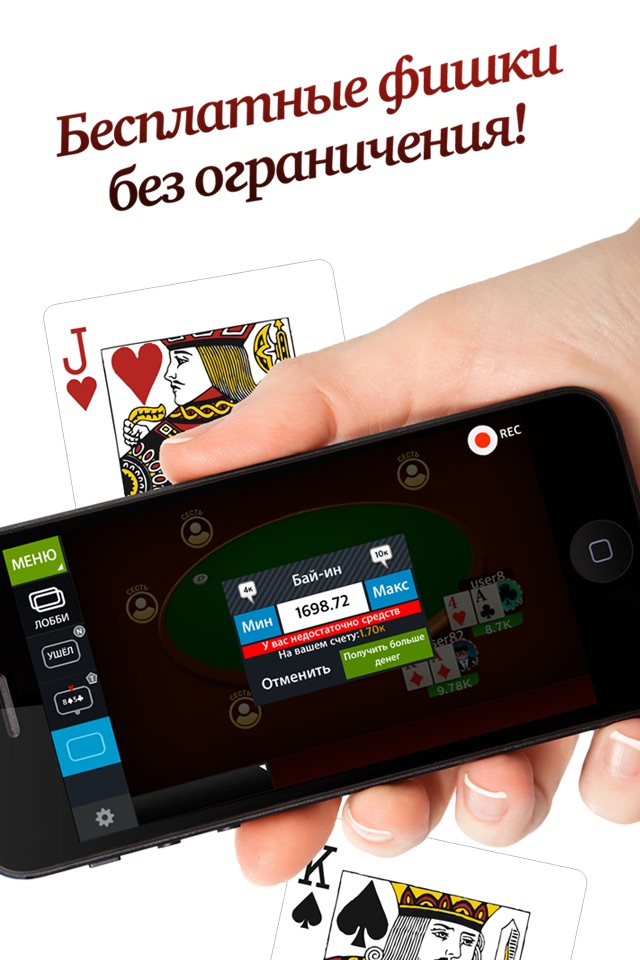 MoPoClub. Мобильный Покер Клуб screenshot 4