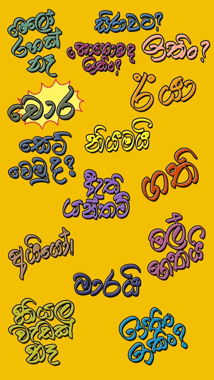 Lankan Stickers - Popular Sinhala words for chat screenshot-3